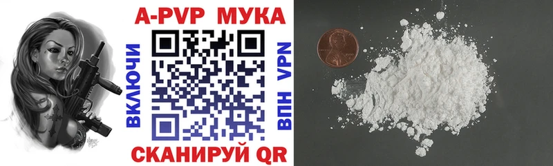 Альфа ПВП Crystall  Купить закладки  Шадринск 