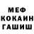 МЕФ 4 MMC John McKein
