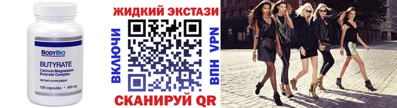 Купить закладки  Шадринск  Бутират бутандиол 