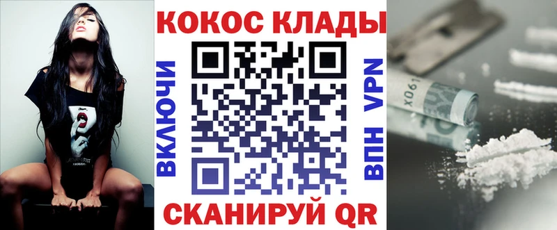 Купить Шадринск COCAIN Columbia