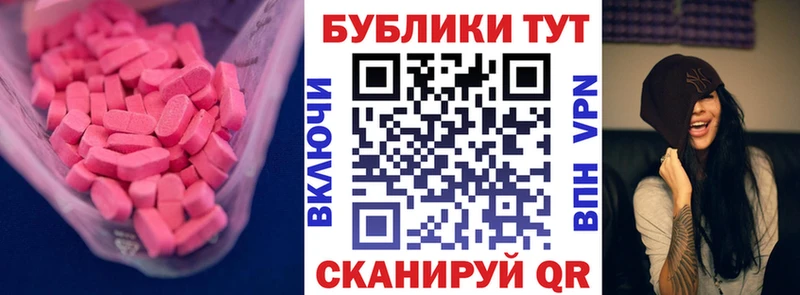 ЭКСТАЗИ 280мг  Купить закладки  Шадринск 