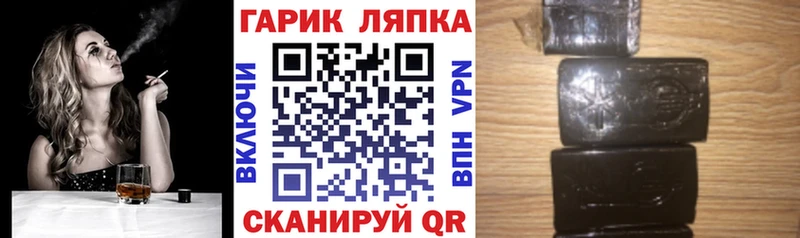 Купить закладки  Шадринск  Гашиш убойный 