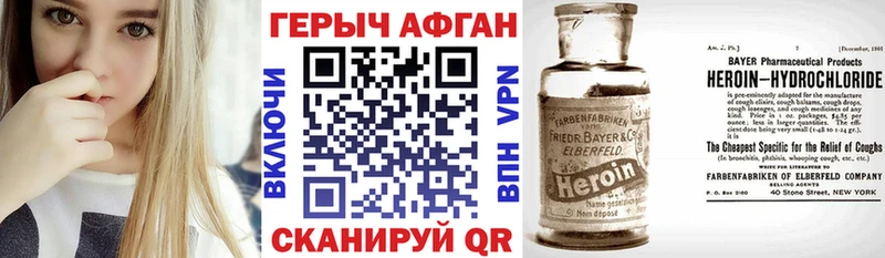 ГЕРОИН герыч  Купить где  Шадринск 