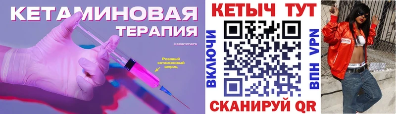 Купить  Шадринск  Кетамин VHQ 