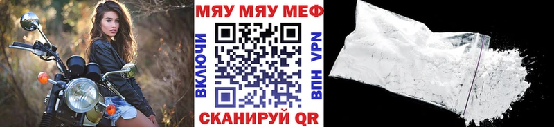 Купить  Шадринск  Мефедрон мяу мяу 