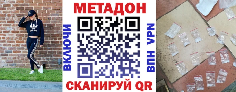 МЕТАДОН VHQ  Купить  Шадринск 