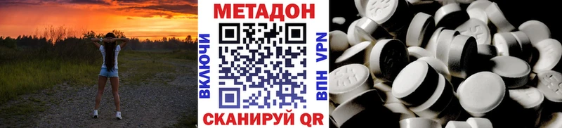 МЕТАДОН кристалл Шадринск